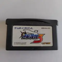 逆転裁判３　ゲームボーイアドバンスソフト