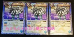 バトルスピリッツ　キャッスルゴレム　3枚セット