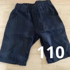 ショートパンツ　ハーフパンツ　短パン　半ズボン　110 チェック　匿名配送