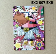 魔人ブウ：善 EX2-007 EXR ドラゴンボールスーパーダイバーズ