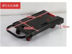 折り畳み台車 耐荷重150kg 引っ越し 運搬台車 キャリーカート ブラック