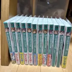 ぼくたちのリメイク1~12巻セット