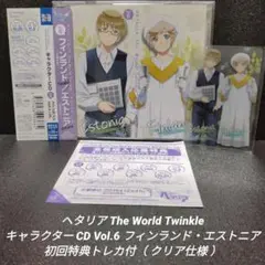 [完品]ヘタリアTheWorldTwinkle Vol6フィンランド/エストニア