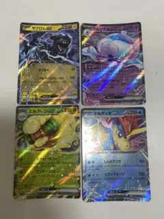 ポケモンカード　ポケカ　ホワイトフレア　ブラックボルト　RR セット