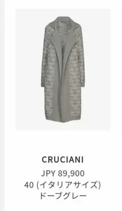 CRUCIANI (クルチアーニ) コーディガン