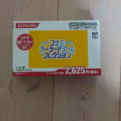2025年最新】gba コナミアーケードゲームの人気アイテム - メルカリ