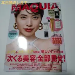 MAQUIA 10月号