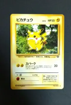 旧裏ポケモンカード