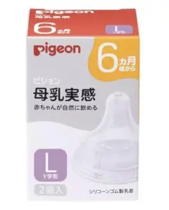 新品！Pigeon ピジョン 哺乳瓶用乳首　Lサイズ