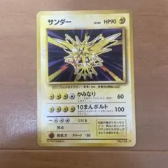 サンダー ★ 第1弾拡張パック