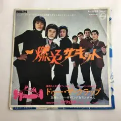 【希少・白盤】燃えろサーキット 加藤ヒロシ・ザ・リンド&リンダース ジャンク