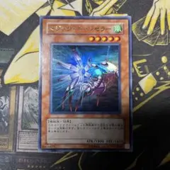 遊戯王　マジック・キャンセラー　ウルトラ