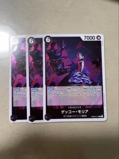 ゲッコー・モリア　R 3枚　THE BEST2