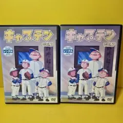 新品ケース交換済み　キャプテン　全7巻DVD