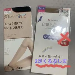 ショート、ロングストッキング