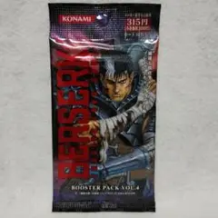 ベルセルクトレーディングカードゲームブースターパックVOL.4 未開封1パック