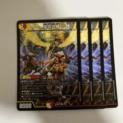 革命の絆