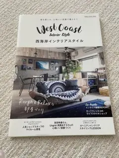 West Coast Interior Style
