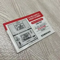 ミッキー　& ドナルド　説明書　ゲーム　ウオッチ￼￼
