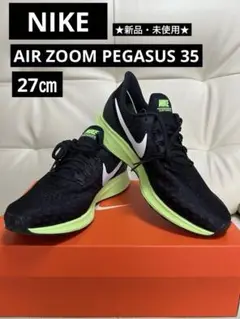 NIKE エア　ズーム　ペガサス35 メンズ27㎝　★新品・未使用★