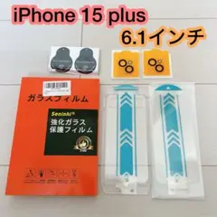 iPhone 15 plus ガラスフイルム2枚 カメラフィルム2枚 ガイド枠付