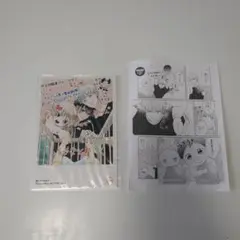 嫌いでいさせて特典セット