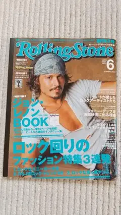激レア雑誌 『RollingStone』ET 特集号 中古本 激レア雑誌 『RollingStone』ET 特集号 中古本 - メルカリ