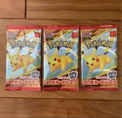 ポケモンカード ピカチュウ 3パックセット
