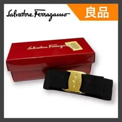【良品】Salvatore Ferragamoフェラガモ ヴァラ バレッタ 黒