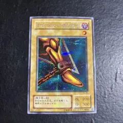 遊戯王　封印されし者の左足　2期シークレットレア