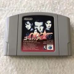 N64『ゴールデンアイ007』ソフトのみ.