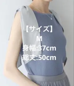 ショルダーリボンノースリリブニット