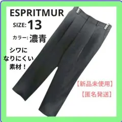 エスプリミュール ビジネス パンツ タックプリーツ有り 濃青 13号 新品未使用