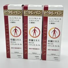 ビタレバン　3本　③ ビタレバン 新品 未開封 3本 セット 健創製薬｜Yahoo!フリマ（旧