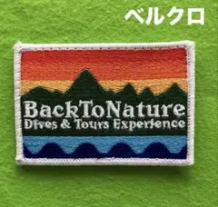 A1491 アウトドア　Dives & Tours 刺繍パッチ　ベルクロ