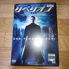 リベリオン　反逆者　DVD