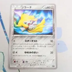 【最安値です！！】ポケモンカード ジラーチ 080/171 XY スターダスト