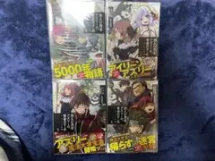 悠久の愚者アズリーの、賢者のすゝめ 1〜4帯付き