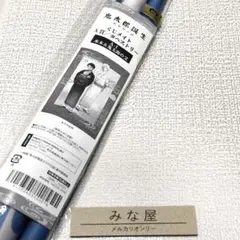 鬼太郎誕生 ゲゲゲの謎 ゲゲゲの鬼太郎 くじメイト A賞 タペストリー