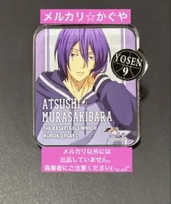黒子のバスケ【アクリルバッジ】紫原敦《パーカー》