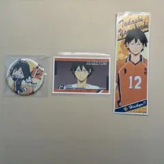ハイキュー!! 山口忠 缶バッジ・カード・ロングシールセット