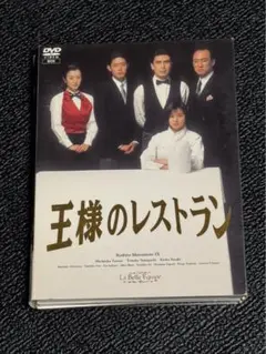 2025年最新】王様のレストラン dvd-boxの人気アイテム - メルカリ