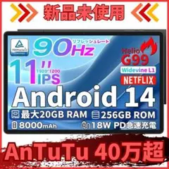 【新品】Teclast T50Max 11インチタブレット Helio G99