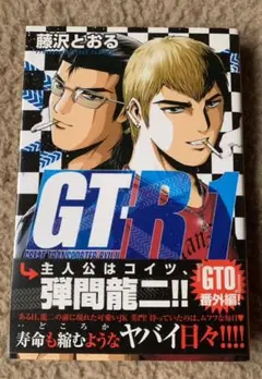 ♦️送料無料『藤沢とおる 9作品 全巻セット GTO 仮面ティーチャー/他』 71NlVMUqhUL._UF350,350_QL50_.jpg