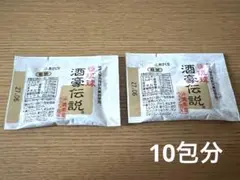 酒豪伝説 ウコン 10包分