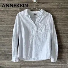 ANNEKEINアンクライン美品 長袖シャツ 綺麗め 上品 コットン100