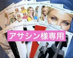 Softbank ＋magazine 2007年 ケータイカタログ