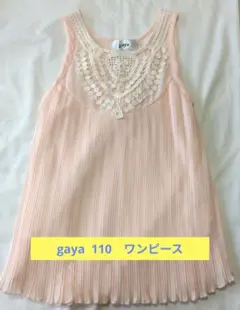 gaya 110 ノースリーブワンピース ピンク