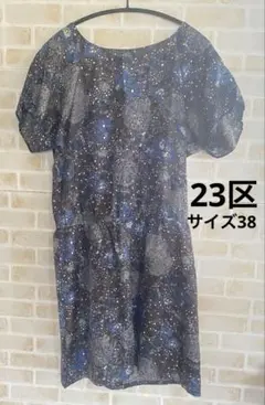 23区　花柄　ワンピース　シルク100% 半袖