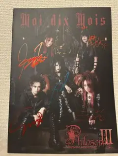 Moi dix Mois 20周年記念　サイン入り写真集 2025年最新】Moi dix Mois ポスターの人気アイテム - メルカリ